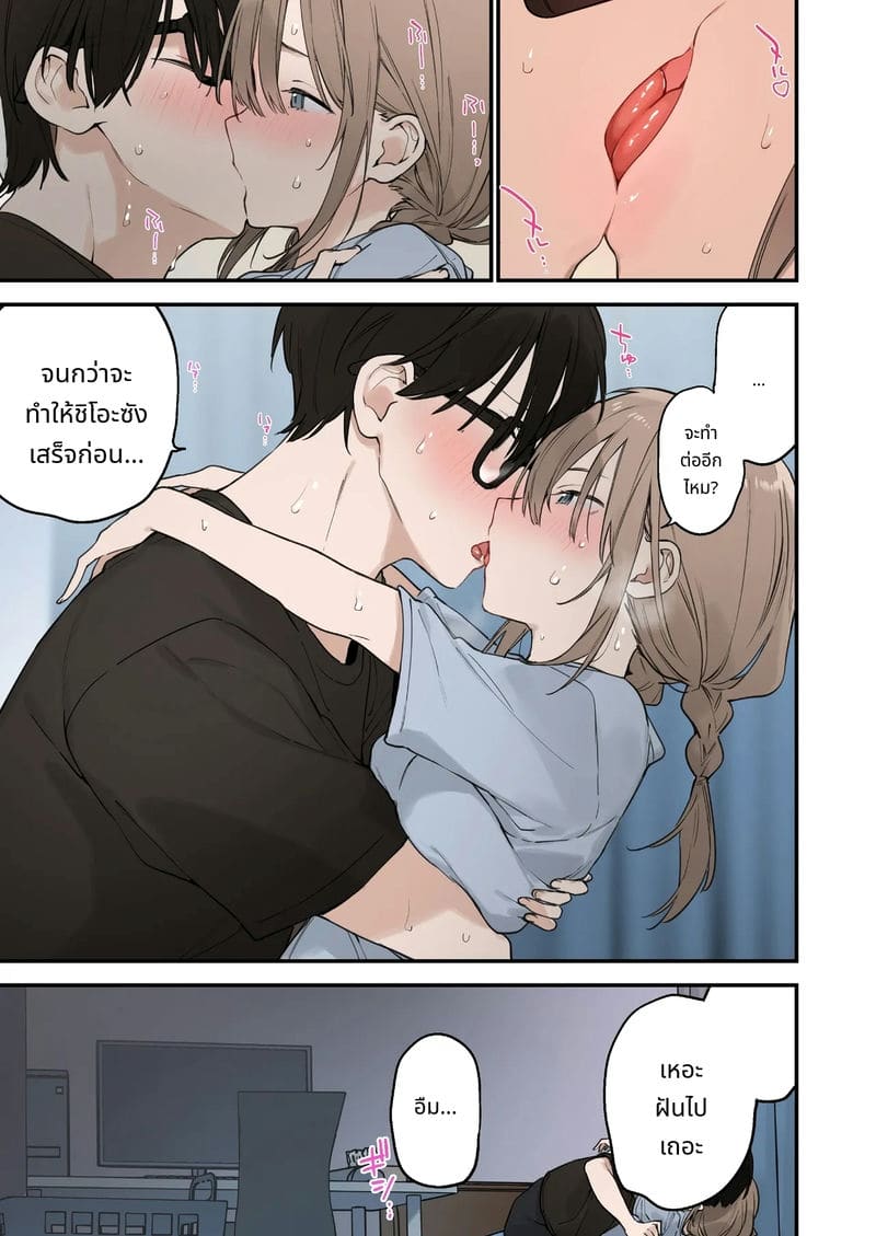 แฟนสาวเกมเมอร์สายเสียวตอนที่ 2